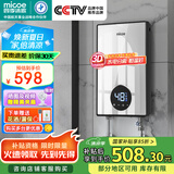 四季沐歌（MICOE）即热式电热水器7000W 速热多档变频智能恒温 超薄机身扁桶小型热水器 DSK-H70-M3S5 以旧换新