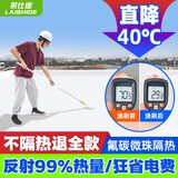 莱仕德屋顶防水隔热涂料耐高温防晒隔热漆楼房顶彩钢瓦铁皮反射降温材料 纳米隔热降温涂料【 40斤 】约80平