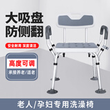 麦德朗 老人洗澡椅淋浴椅洗澡防滑专用椅老年人防滑椅孕妇冲凉椅子 JL6301S升级大吸盘款+防寒垫
