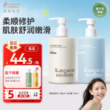袋鼠妈妈青少年洗发水沐浴露380ml套装柔顺舒润儿童洗发沐浴13岁+