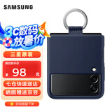 三星（SAMSUNG）Galaxy Z Flip3 5G 原装手机壳 指环硅胶保护壳 折叠屏保护套 海蓝