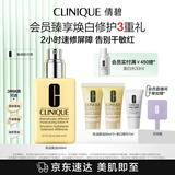 倩碧干皮黄油200ml有油滋润型乳液面霜补水修护敏感肌护肤品生日礼物