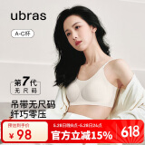 ubras陈都灵同款无尺码云感托吊带背心隐形无痕文胸女士内衣女燕麦奶