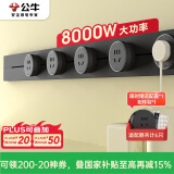 公牛（BULL）明装 轨道插座轻薄款GB3可移动墙壁插座壁挂式插座 免开槽 100厘米轨道+5个五孔适配器开关 墨云灰