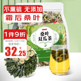 养益君 桑叶双瓜茶150g（30小袋）降霜打桑叶茶冬瓜皮苦瓜茶老年养生茶