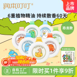 润本（RUNBEN）叮叮植物精油防护扣7个儿童宝宝户外玩耍防护扣-便携卡通恐龙款