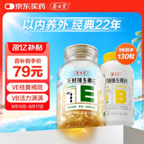 养生堂天然VE100粒+VB30片组合 维E祛黄褐斑 维B补充8种b族维生素