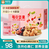 来伊份每日坚果锁鲜装750g/30袋 开心果混合果仁坚果礼盒零食礼包团购