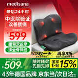 medisana德国腰臀按摩仪腰椎背部热敷护腰臀部按摩坐垫办公久坐靠垫MB201