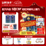 认养一头牛儿童成长奶粉A2β-酪蛋白 3周岁以上4段700g*2乳铁蛋白+CBP定期送