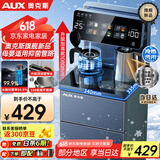 奥克斯（AUX）全新升级全水路抑菌茶吧机 316彩钢烧水壶 多档调温智能遥控 制冷款YC-0.75-08