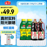 海天 生抽酱油1.54*2+蚝油1kg*2 【0添加 特级酱油】 金标系列 调味品