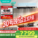 华帝（VATTI）国家政府补贴20% 欧式顶吸家用吸油烟机小尺寸齐平橱柜22风量大吸力脱排抽油烟机一级能效 i11176T