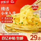 思念 葱香味杂粮手抓饼900g*2袋共20片 儿童早餐半成品食品早点