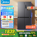 美的（Midea）471升十字对开四开门电冰箱家用风冷无霜一级能效双变频国家补贴超薄超大容量BCD-471WSPZM(E)