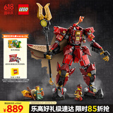 乐高（LEGO） 积木拼装幻影忍者71846 烈焰骑士机甲男孩儿童玩具生日礼物 