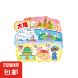 国风创意文创城市磁性木质滴胶冰箱贴盲盒景点旅游纪念品磁吸贴 【畅游大理】1个