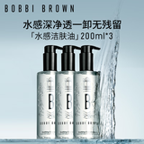 芭比波朗（Bobbi Brown）清透舒盈洁肤油200ml*3套组 卸妆油 圣诞礼物