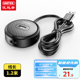 优越者 USB分线器1米加长线 高速4口HUB集线器扩展坞笔记本台式电脑手机一拖四多接口转换器H200BBK
