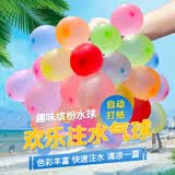 酷依宝注水气球打水仗111支夏儿童玩具快速发泄水球水弹派对聚会毕业