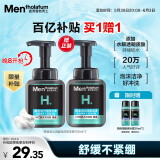 曼秀雷敦男士温和保湿洁面泡沫150ml*2 清洁保湿补水洗面奶送男友礼物