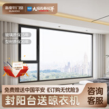 新豪轩 断桥铝门窗客厅卧室封阳台隔音隔热中空双层落地铝合金窗系统窗 埃森75plus固定位（元/㎡）