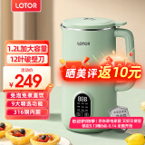 LOTOR破壁机家用全自动豆浆机迷你小型多功能果汁榨汁料理机免煮2025新款米糊机3一4人五谷杂粮流食 1.2L绿色316不锈钢款