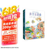科普百科海洋太阳系昆虫花草·手绘自然长卷书（全3册）单册2米全彩 3-6岁7-14岁
