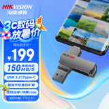 海康威视（HIKVISION）512GB Type-C双接口插手机U盘大容量X307C USB3.2高速双头U盘 苹果华为小米电脑两用移动办公优盘