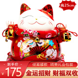 板谷山 招财猫存钱罐 店铺开业乔迁礼品 创意家居桌面陶瓷储蓄罐