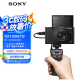 索尼（SONY）DSC-RX100M7G 黑卡数码相机 Vlog视频手柄套装（24-200mm镜头 4K视频 RX100 VII/黑卡7）