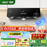 先科（SAST）油烟机中式大吸力抽油烟机免拆洗顶吸式排烟机老式吸油烟机抽烟机家用小户型出租房小尺寸单烟机 【标配】按键款:17吸力+深腔拢烟 自行安装