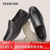 意尔康男鞋商务休闲打孔鞋爸爸鞋镂空舒适凉鞋男 97848W黑色 42