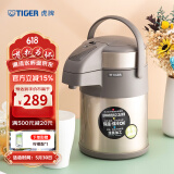 虎牌（TIGER） 保温壶不锈钢气压式热水瓶大容量水壶 MAA-A22C 香槟金N 2.2L