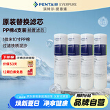 爱惠浦1微米10寸 净水器前置 PP棉滤芯 4支装 P1-10