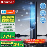 格力（GREE）【强劲制冷】家用空调扇净化加湿水冷降温塔扇节能制冷小型无叶风扇落地冷风扇 KS-04X60g