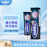 舒比拓（subito）专研抗牙结石牙膏100g洁净去软垢防龋齿强效清除牙渍【韩国进口】