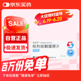 3盒装[艾兰宁] 帕利哌酮缓释片3mg*14片/盒