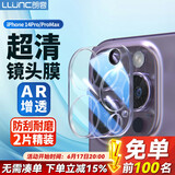 朗客 适用苹果14Pro镜头钢化膜iPhone14ProMax后摄像头保护膜通用高清防摔耐磨抗指纹全包保护贴膜