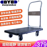 搬运宝超轻平板车小推车手推车拖车拉货小拉车90x60cm承重700斤CQ-DH8