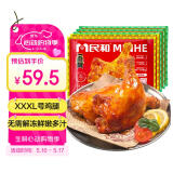 民和手枪腿战斧大鸡腿空气炸锅半成品美食220g代餐 湘鄂*2+奥尔良*3