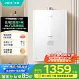 华帝（VATTI）官方16升燃气热水器天然气【国补立减15%】一级静音白色全面玻璃屏AI智洗节能 i12161-16以旧换新