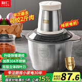 利仁（Liven）绞肉机家用料理机辅食机绞菜约3L多功能一体机搅拌机纯铜电机电动切菜机不锈钢杯 JRJ-S3592