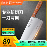 王麻子菜刀 家用刀具 2号斩切刀 厨师专用锻打切肉切片切菜斩骨砍骨刀