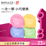 芭妮兰（banila co）净柔卸妆膏次抛胶囊套组 全系列 温和清洁秒乳化便携旅行装小样