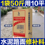 腾佳固砼水泥路面修补材料 混凝土裂缝修补料 道路高强混泥土修复砂浆楼板