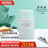 膳魔师（THERMOS）焖烧杯壶罐保温桶饭盒520毫升带泄气阀TCLF-520S GN