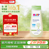 喜宝（HiPP）新生儿宝宝抚触油200ml/瓶