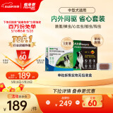 福来恩增效滴剂 犬中3支 1.34ml+犬心保M单粒