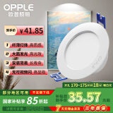 欧普照明（OPPLE）led筒灯18W吊顶孔灯超薄嵌入式走廊过道天花灯办公商用 开孔170-175 暖白光